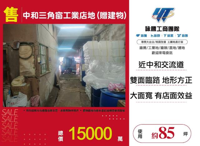 新北中和廠房-0