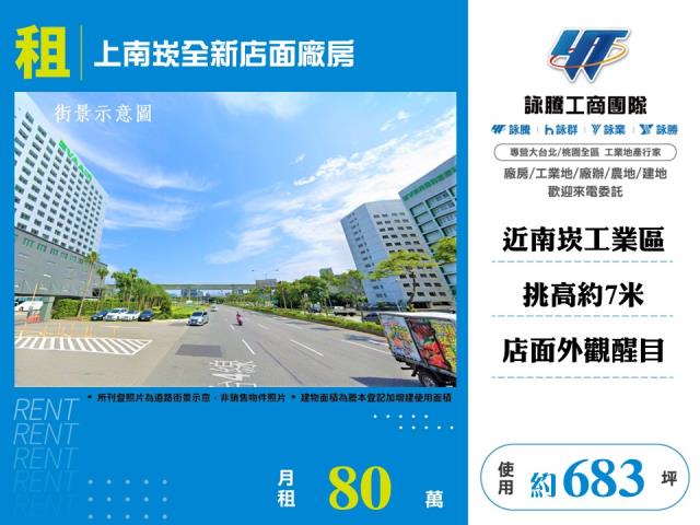 桃園蘆竹廠房-0