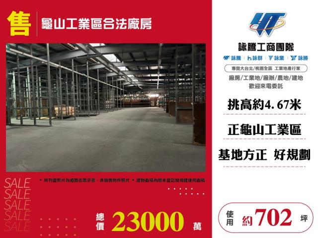 桃園桃園區廠房-0