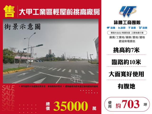 台中大甲廠房-0