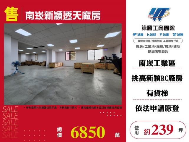 桃園蘆竹廠房-0