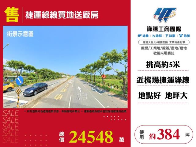 蘆竹廠房-0