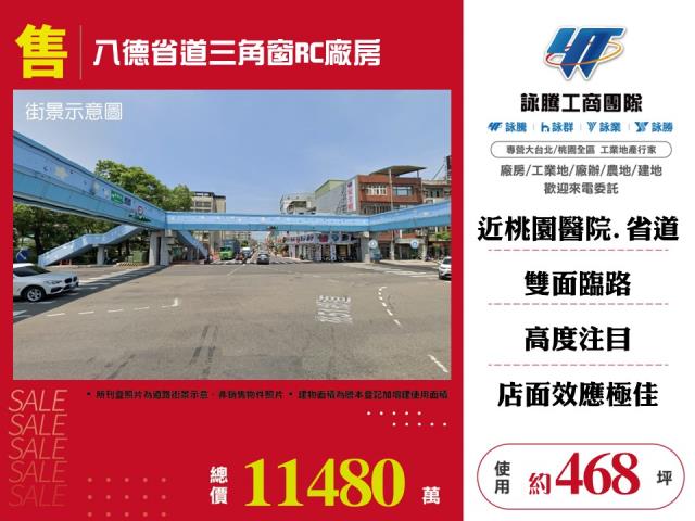八德廠房-0