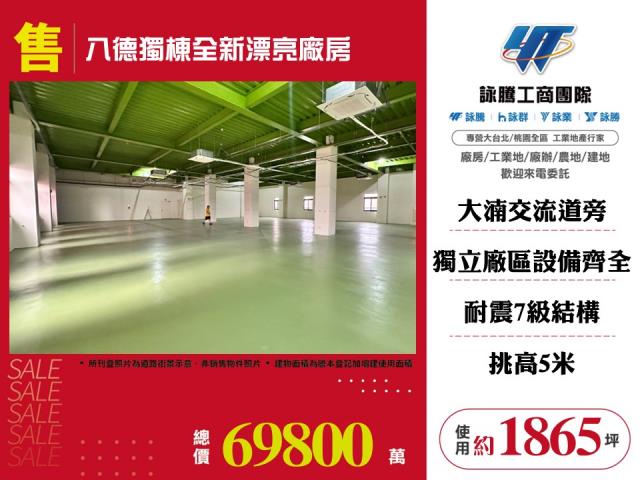 八德廠房-0
