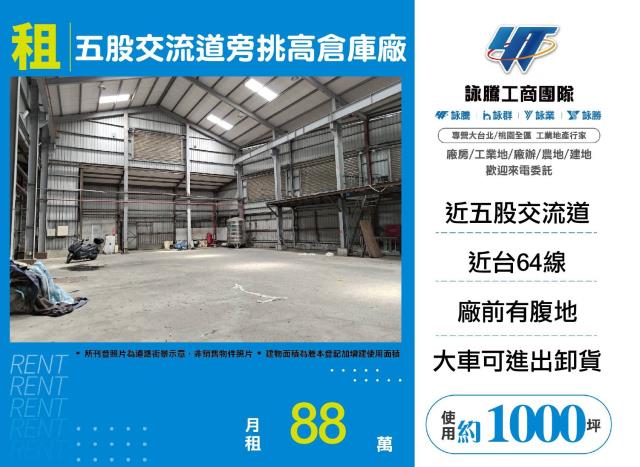 新北五股廠房-0