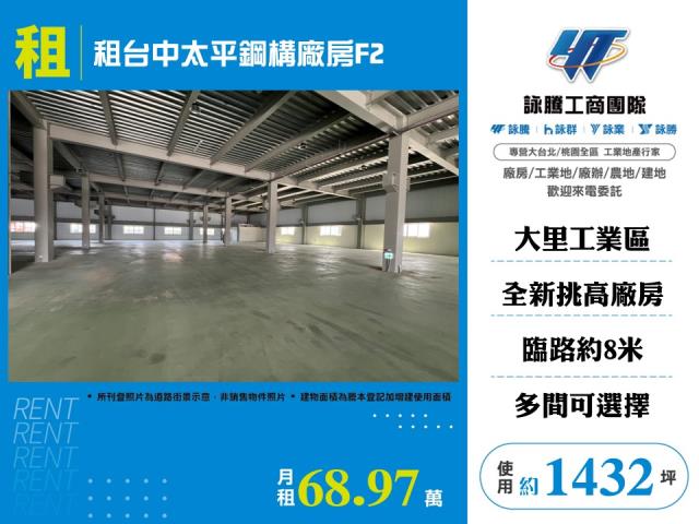 台中大里廠房-0