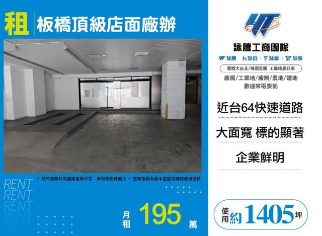 新北板橋店面-0