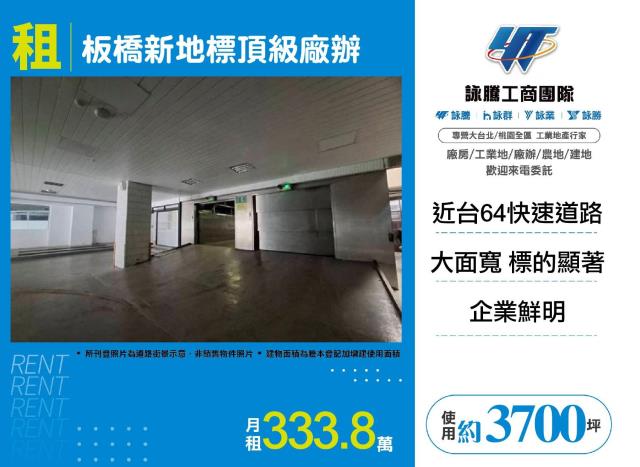 新北板橋廠辦-0