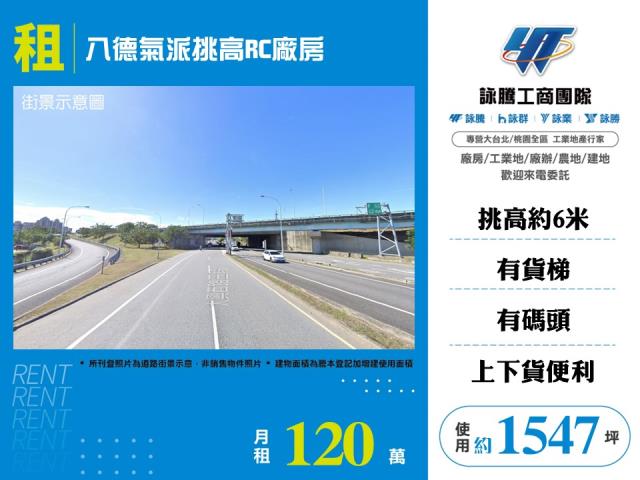 桃園八德廠房-0