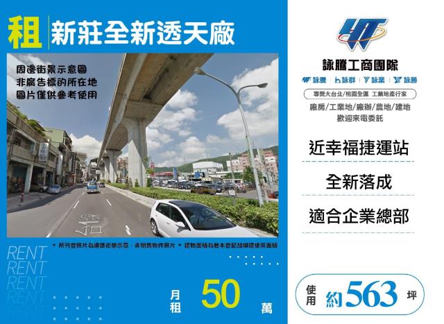 新北新莊廠房-0