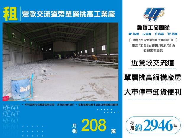 新北鶯歌廠房-0