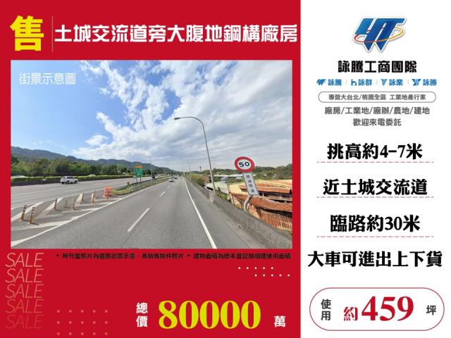 桃園觀音廠房-0