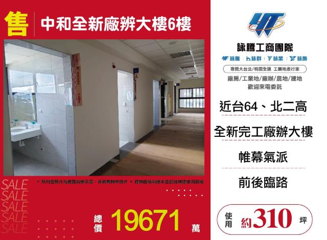 中和廠辦-0