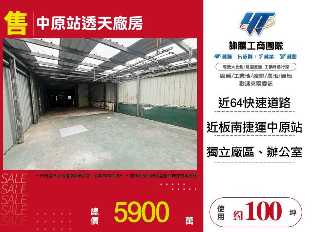 中和廠房-0