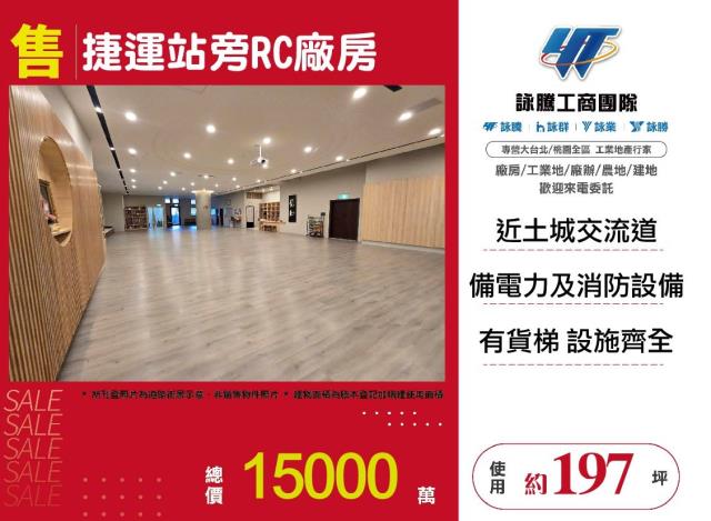 新北土城廠房-0