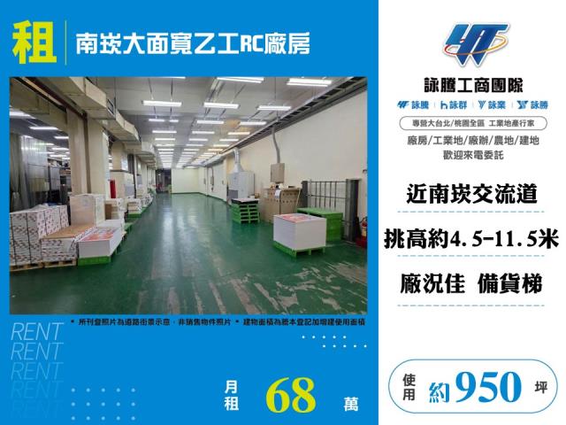 桃園蘆竹廠房-0