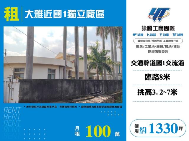台中大雅廠房-0