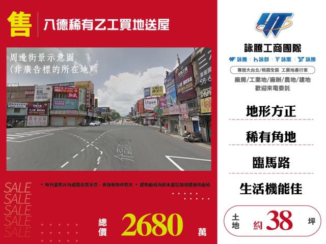 桃園八德工業地-0
