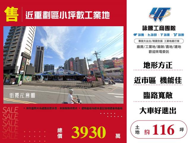 桃園八德工業地-0