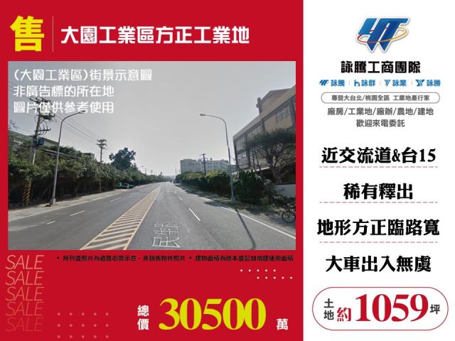 桃園工業地-0