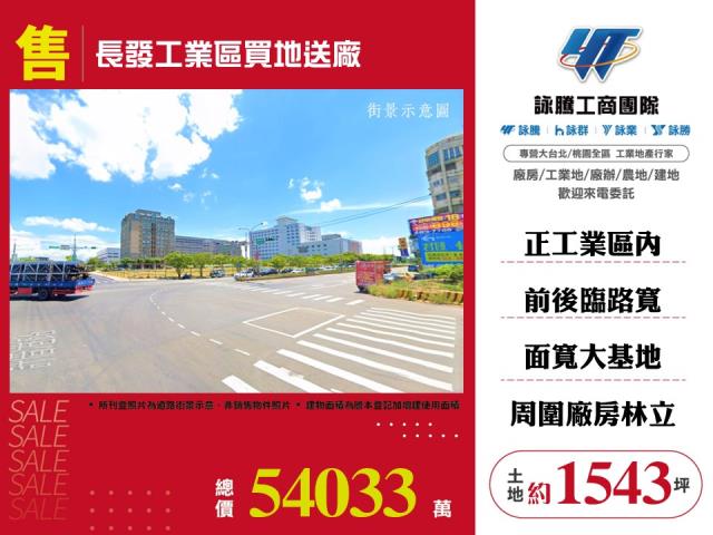 桃園工業地-0