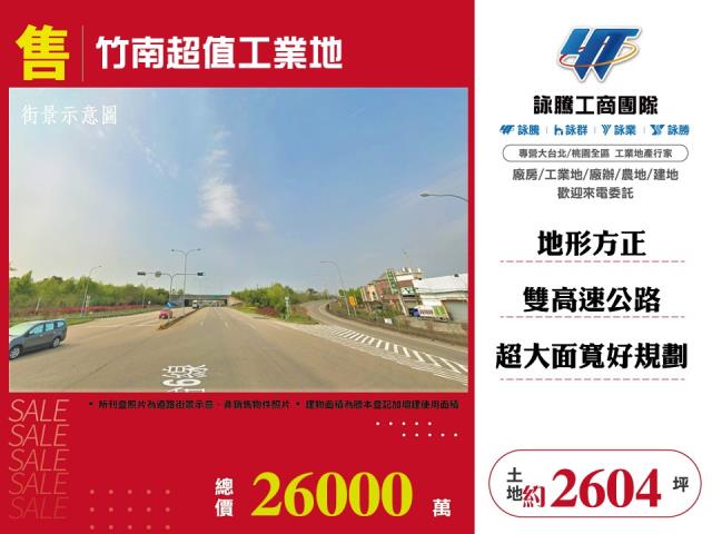竹南工業地-0