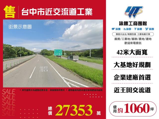 竹南工業地-0
