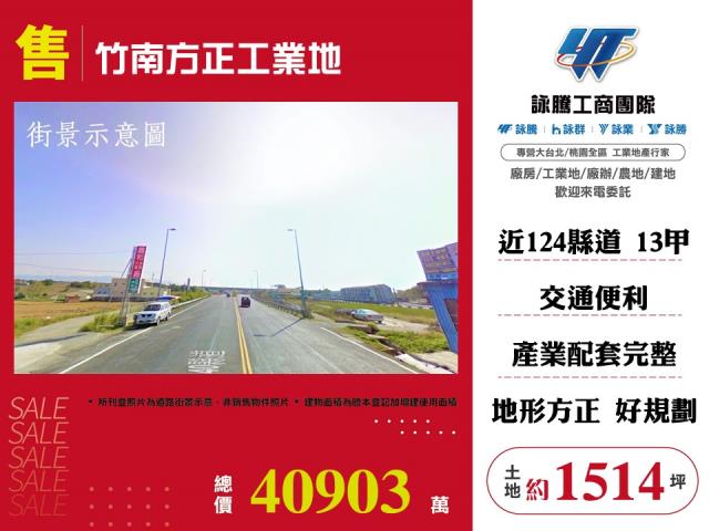 竹南工業地-0