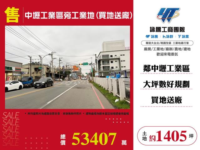 桃園桃園區工業地-0
