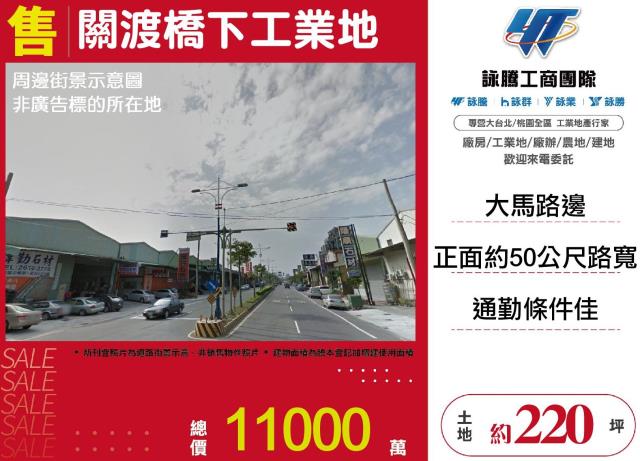 新北八里工業地-0