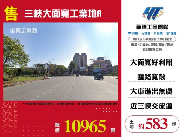 三峽工業地-0