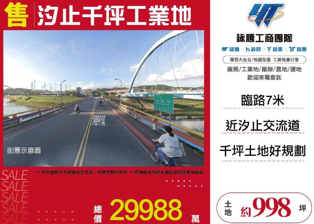汐止工業地-0