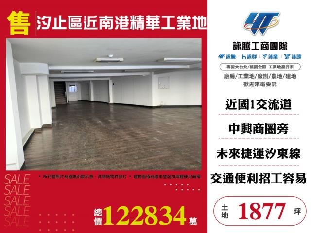 汐止工業地-0