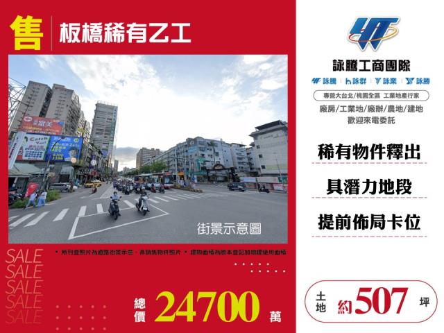板橋工業地-0