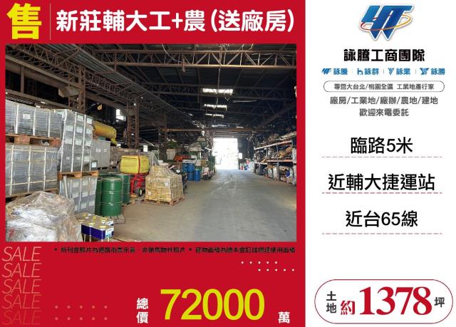 新莊工業地-0