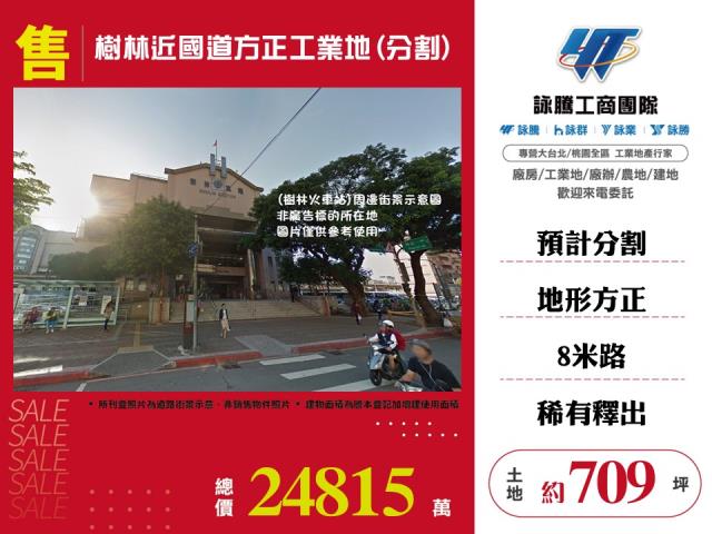 樹林工業地-0