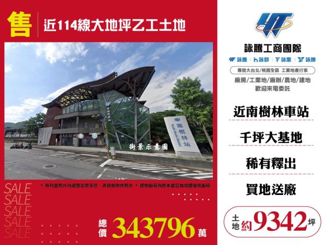 樹林工業地-0