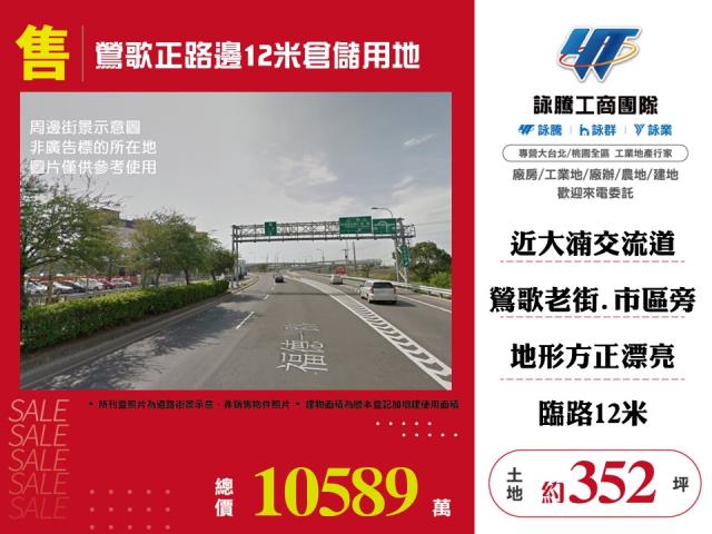 鶯歌工業地-0