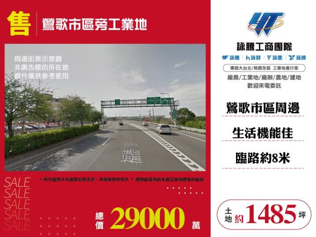新北工業地-0