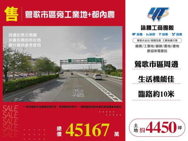 新北工業地-0
