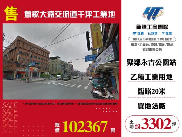 新北工業地-0