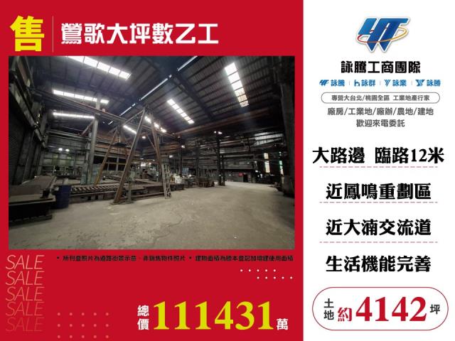 新北工業地-0