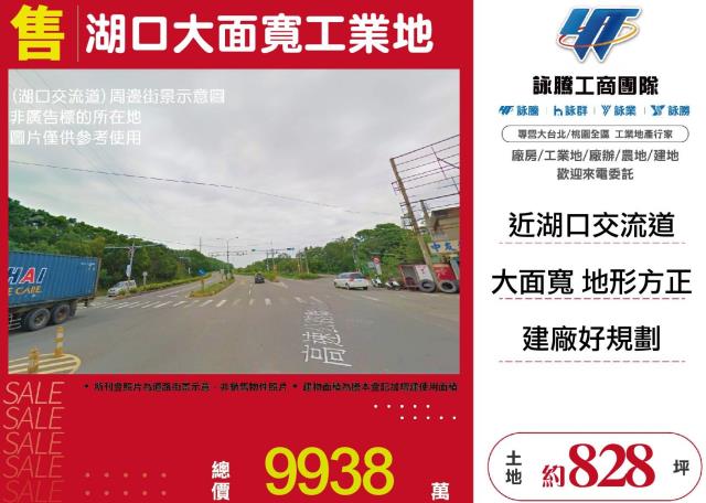湖口工業地-0