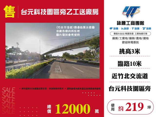 竹北工業地-0