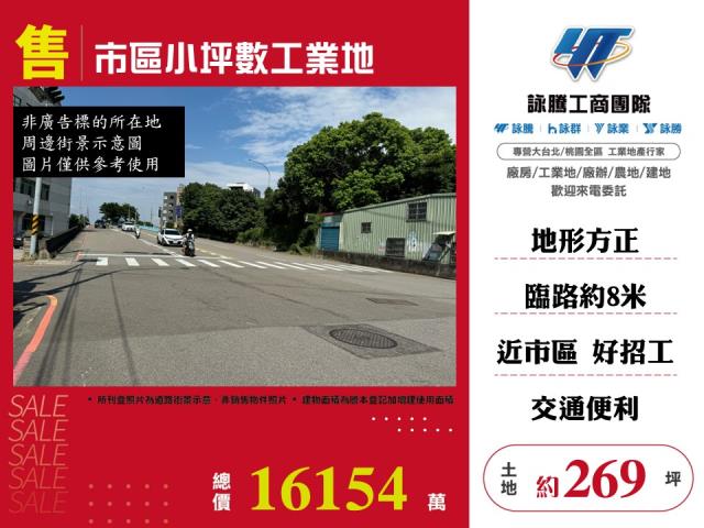 東區工業地-0