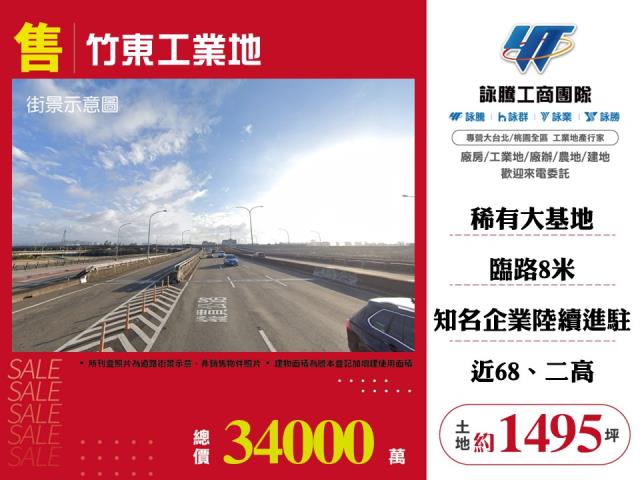 竹東工業地-0