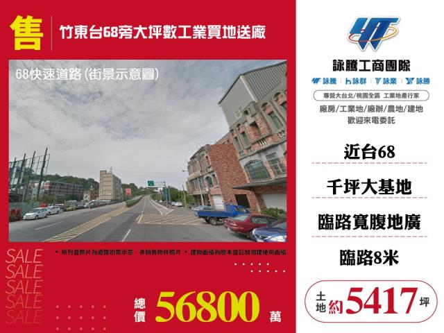 竹東工業地-0