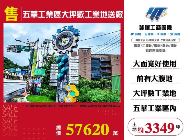 芎林工業地-0