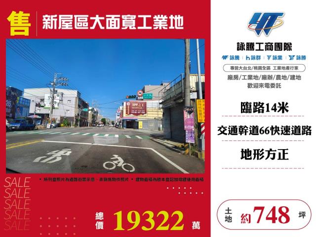 新屋工業地-0