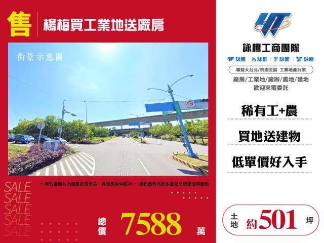 桃園工業地-0